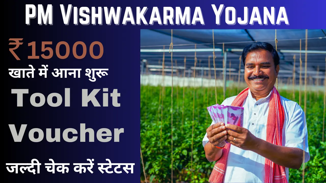 pm vishwakarma yojana